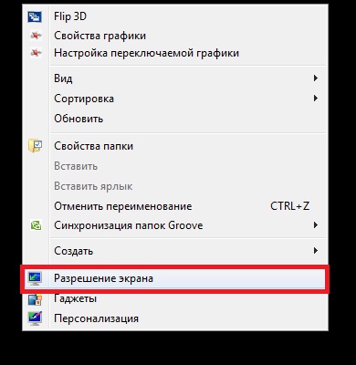 Как изменить разрешение экрана в Windows?