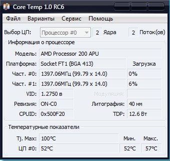 Core Temp – программа мониторинга температуры ядер процессора
