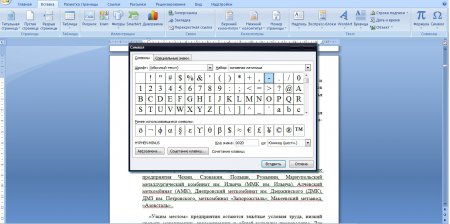 Как вставить специальные символы в текст Microsoft Word?