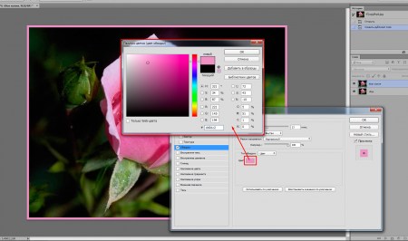 Как сделать рамку в Adobe Photoshop?