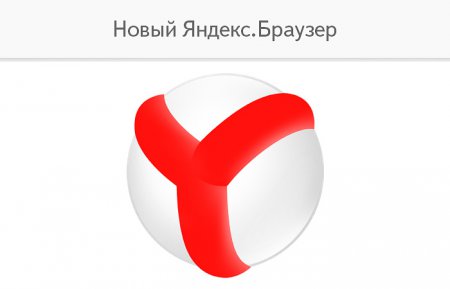 Как изменить размер шрифта текста в Яндекс браузере?