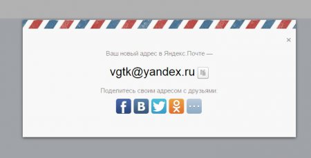 Как зарегистрировать почту на Яндексе?