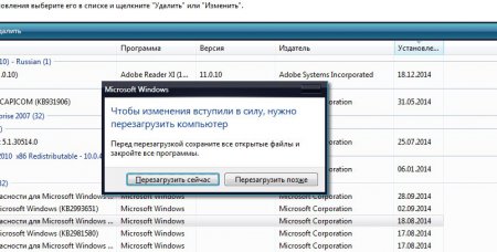Как удалить обновления операционной системы Windows 7 ?