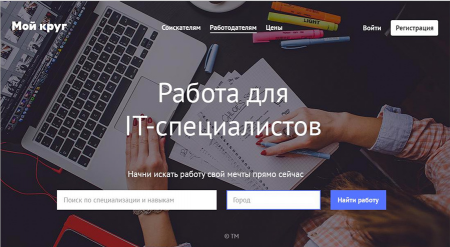 Яндекс продали свою социальную сеть "Мой круг" компание "Хабрахабр"