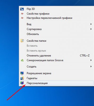 Как изменить рисунок учетной записи в Windows 7?