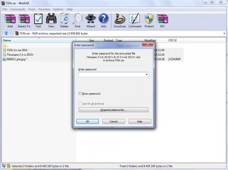 Как поставить пароль на архив Winrar?