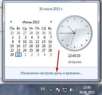 Настройка синхронизации времени Windows 7