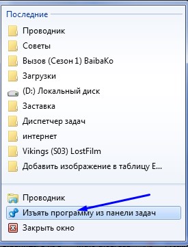 Настройка «Проводника» в Windows 7