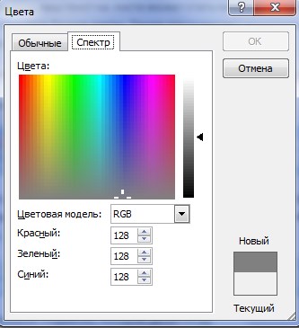 Как изменить цвет страницы в Microsoft Word 2007?