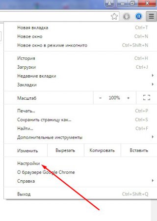 Как изменить путь загрузки в Google Chrome?