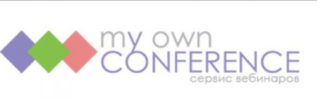 MyOwnConference - сервис для проведения вебинаров