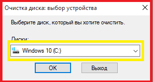 Как в Windows 10 удалить папку Windows.old?