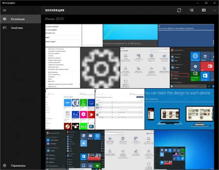 Восстанавливаем «Просмотр фотографий Windows» по умолчанию в Windows 10