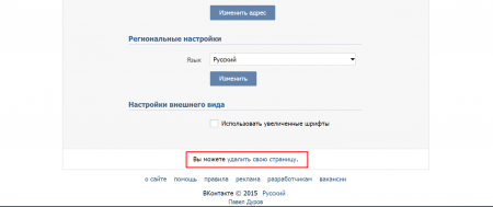 Как удалить (заблокировать) страницу в Вконтакте?