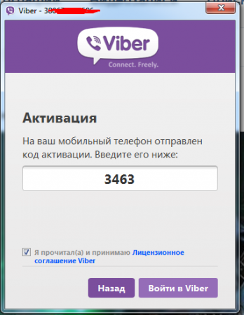 Как установить Viber (Вибер) на компьютер?