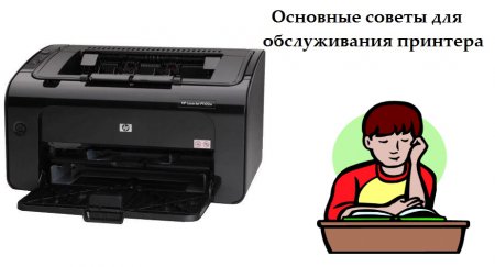 Основные советы для обслуживания принтера