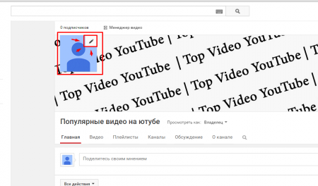 Как оформить канал на YouTube?