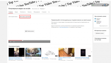 Как оформить канал на YouTube?