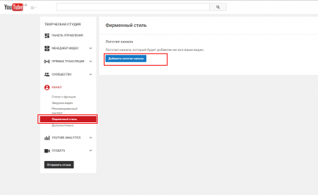 Как оформить канал на YouTube?