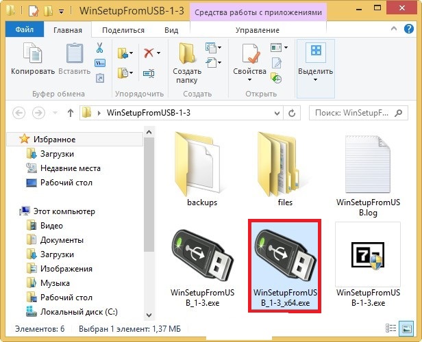 Установочные файлы windows 7 скачать на флешку
