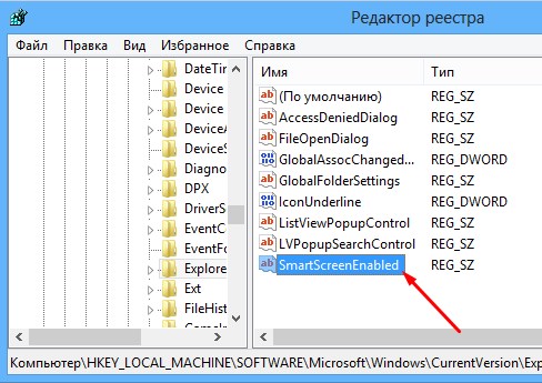 Как отключить Windows SmartScreen в Windows 8, 8.1 или 10?
