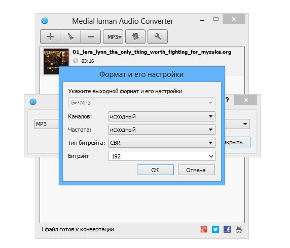 Как конвертировать файлы FLAC в MP3, AAC, WMA, WAV и т.д.?