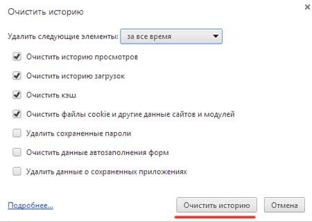 Инструкция по удалению истории в Яндекс браузере