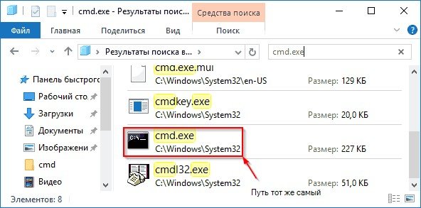 Как легко открыть командную строку в Windows 7, 8, 10