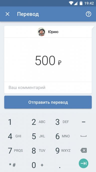 Переводить деньги можно теперь в ВКонтакте