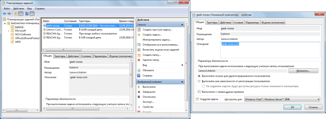 Планировщик заданий Windows 7 и 8 подробный мануал
