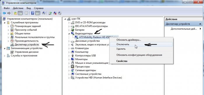 3 способа отключить встроенную видеокарту
