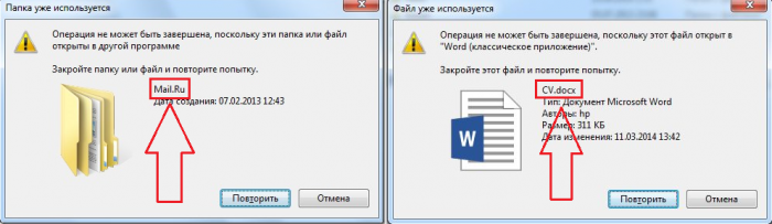 Как удалить открытый файл в Windows