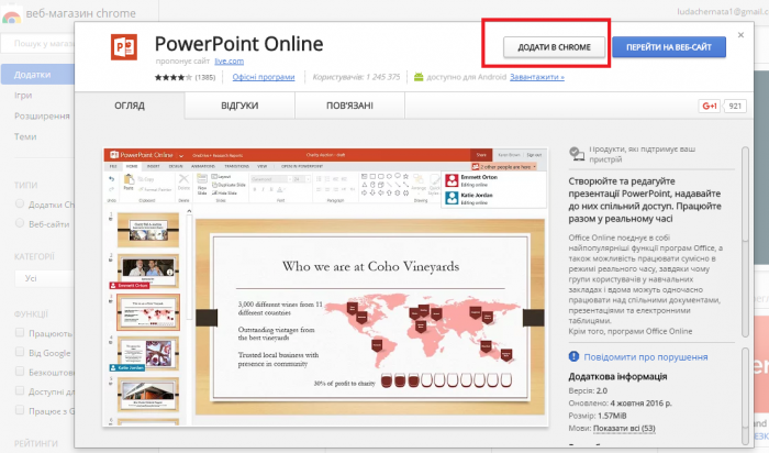 Powerpoint онлайн сделать презентацию бесплатно, сервисы