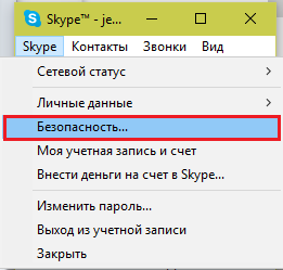 Как удалить переписку в Скайпе в Windows и Android