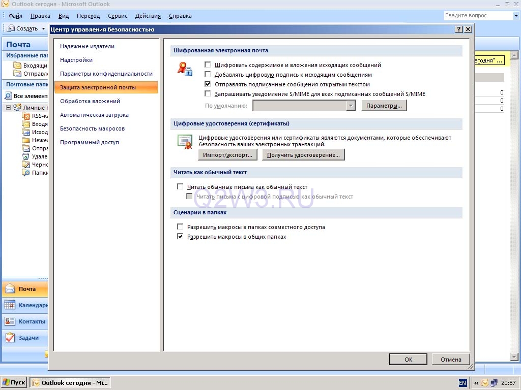 Синхронизация Outlook: инструкция правильной настройки почтового сервера и клиента!