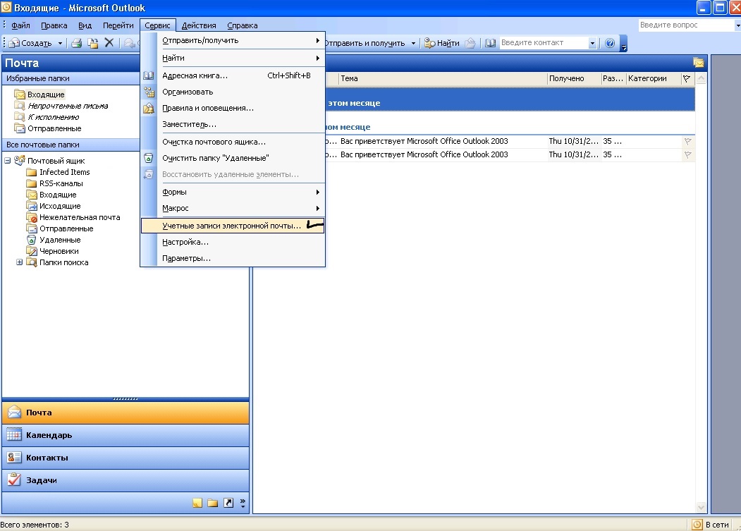 Синхронизация Outlook: инструкция правильной настройки почтового сервера и клиента!