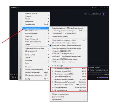 Как изменить размер видео KMPlayer?