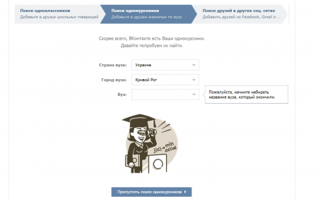 Как Вконтакте зарегистрироваться?