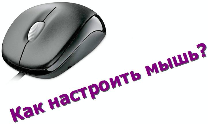 Rewasd как настроить клавиатуру и мышь