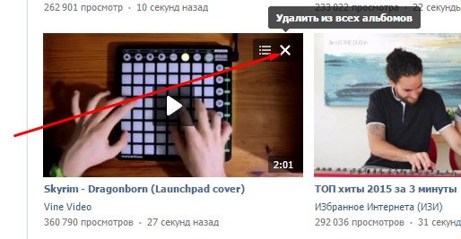 Как удалить видео в вк по одному и все сразу?